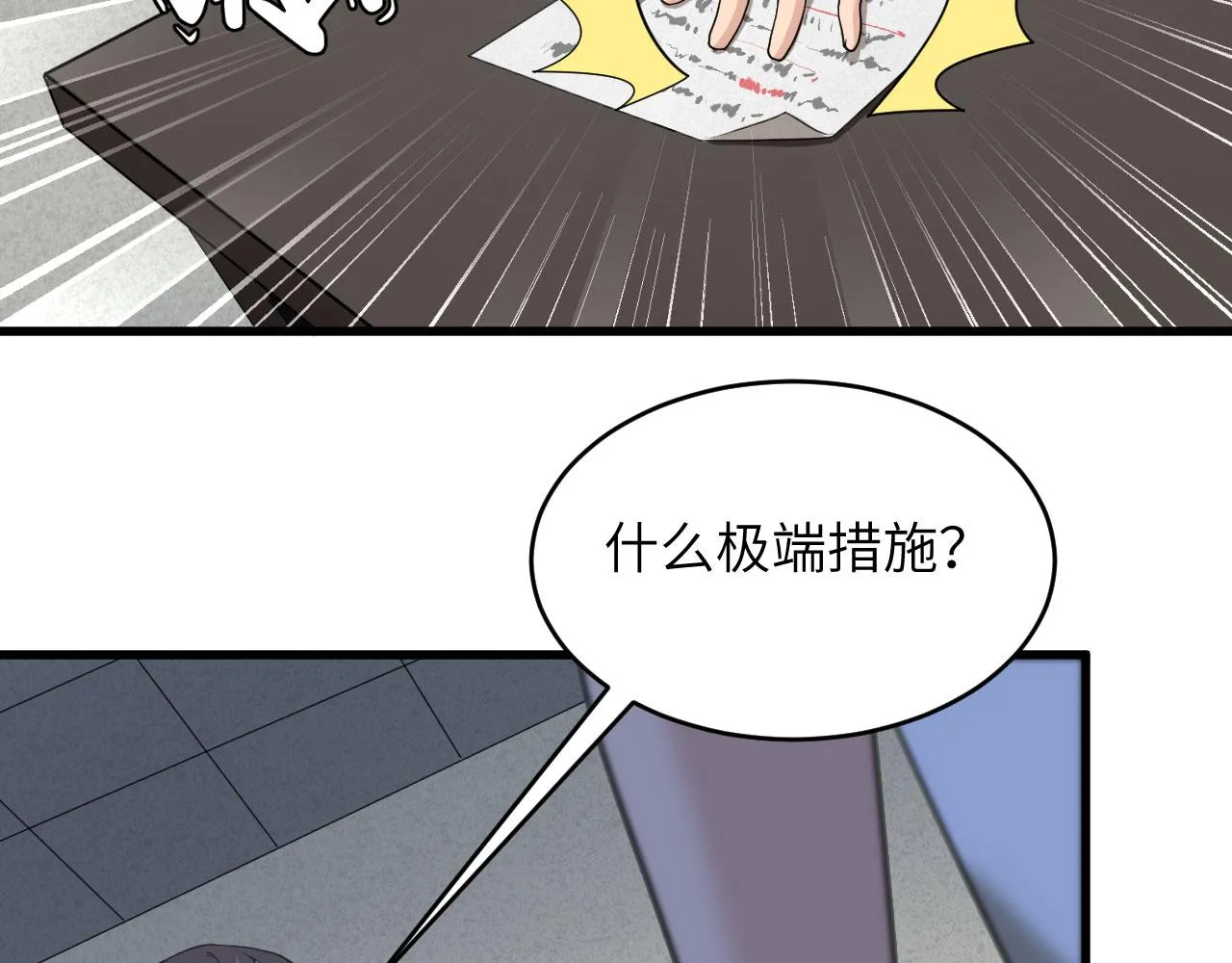 第3话 军令，军令！ 第82页