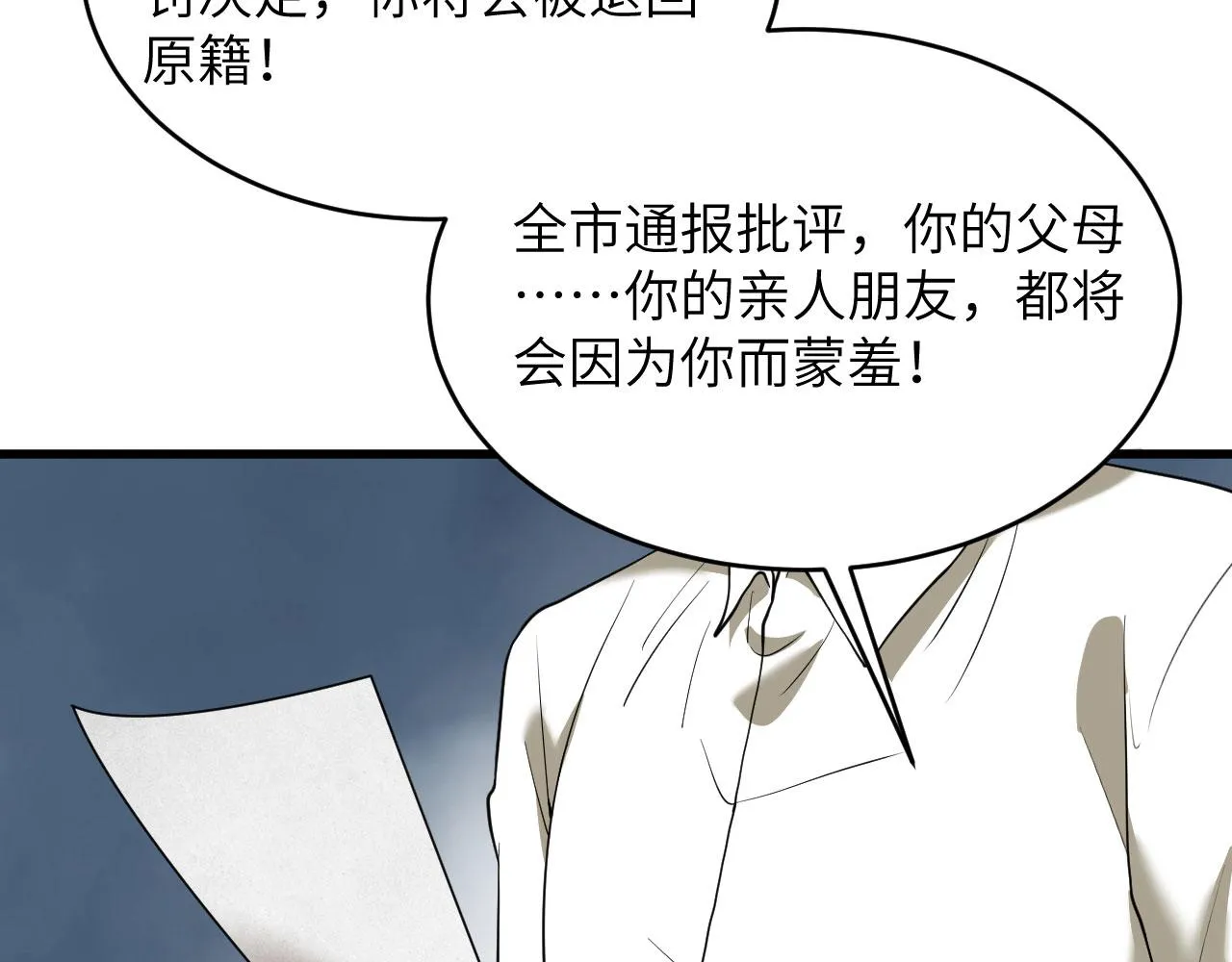 第3话 军令，军令！ 第84页