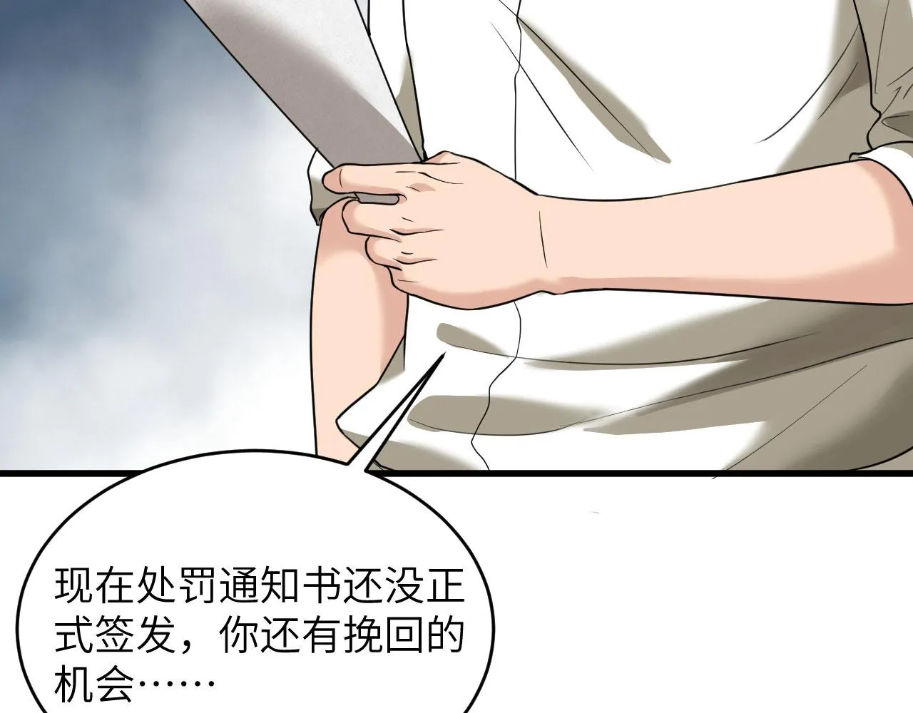 第3话 军令，军令！ 第85页