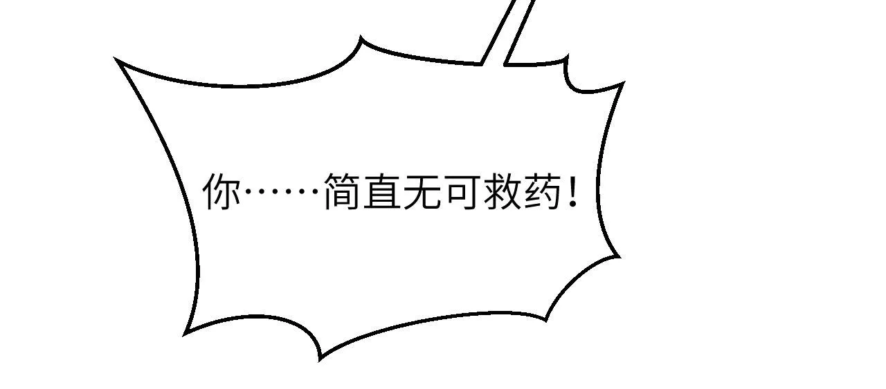 第3话 军令，军令！ 第89页