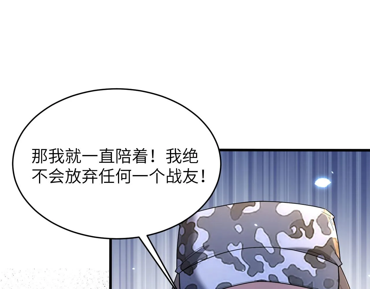 第6话 我可不是在帮你 第4页