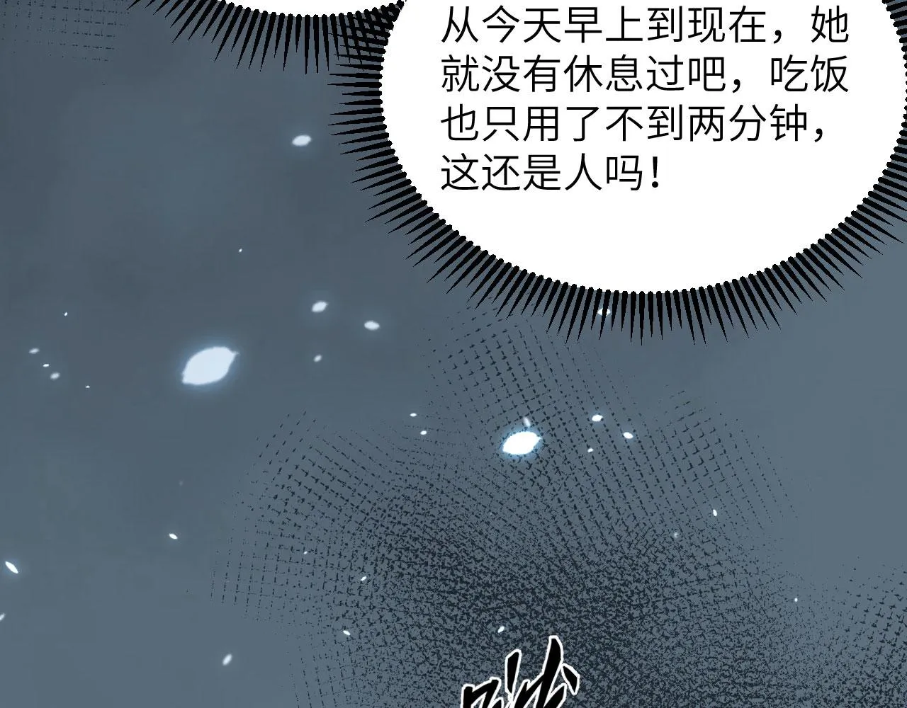 第6话 我可不是在帮你 第8页
