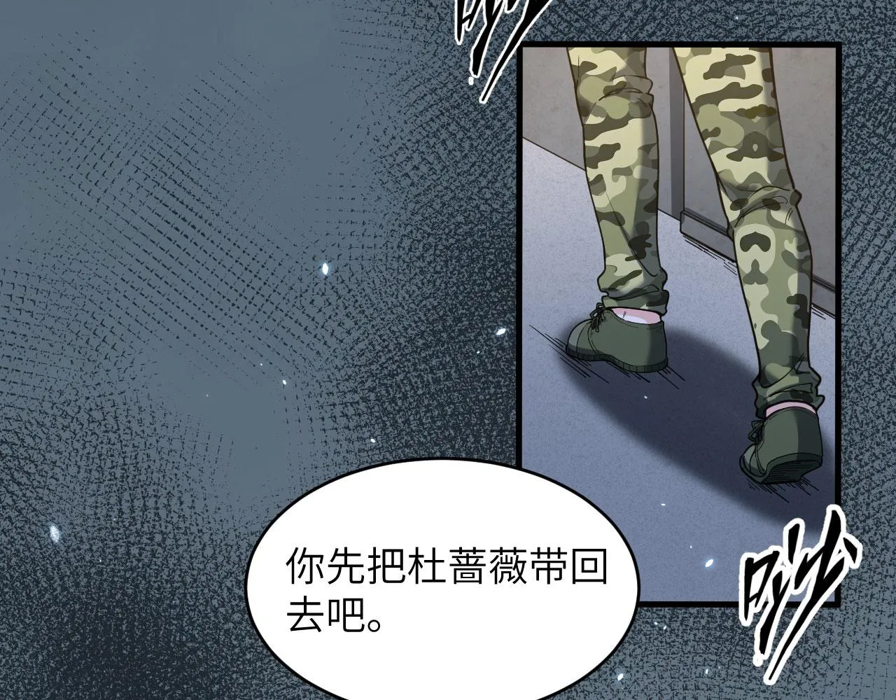 第6话 我可不是在帮你 第9页