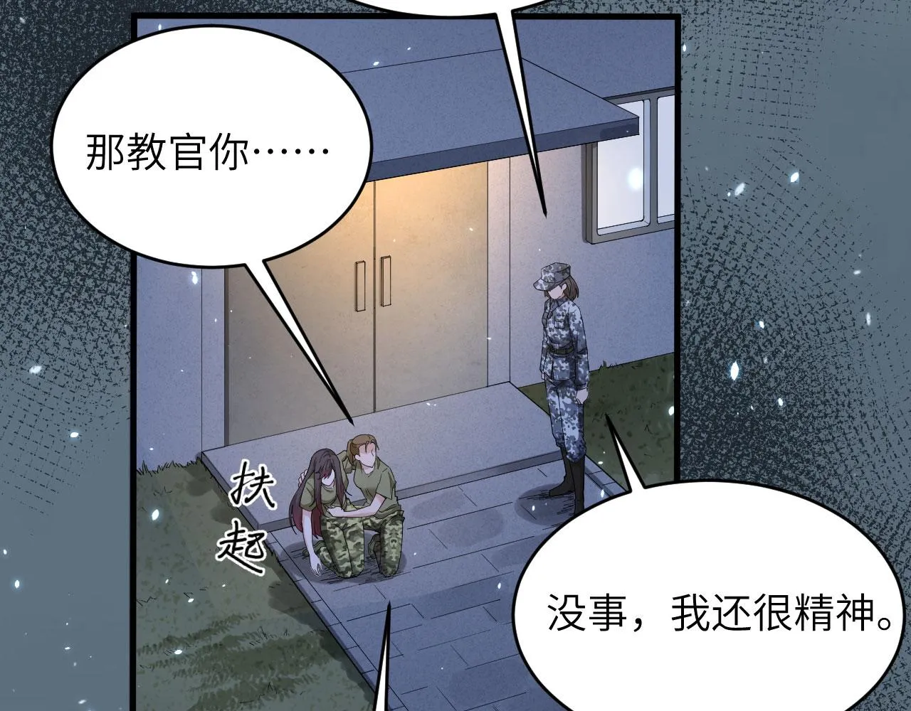 第6话 我可不是在帮你 第10页