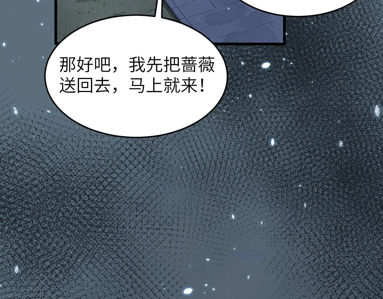 第6话 我可不是在帮你 第11页