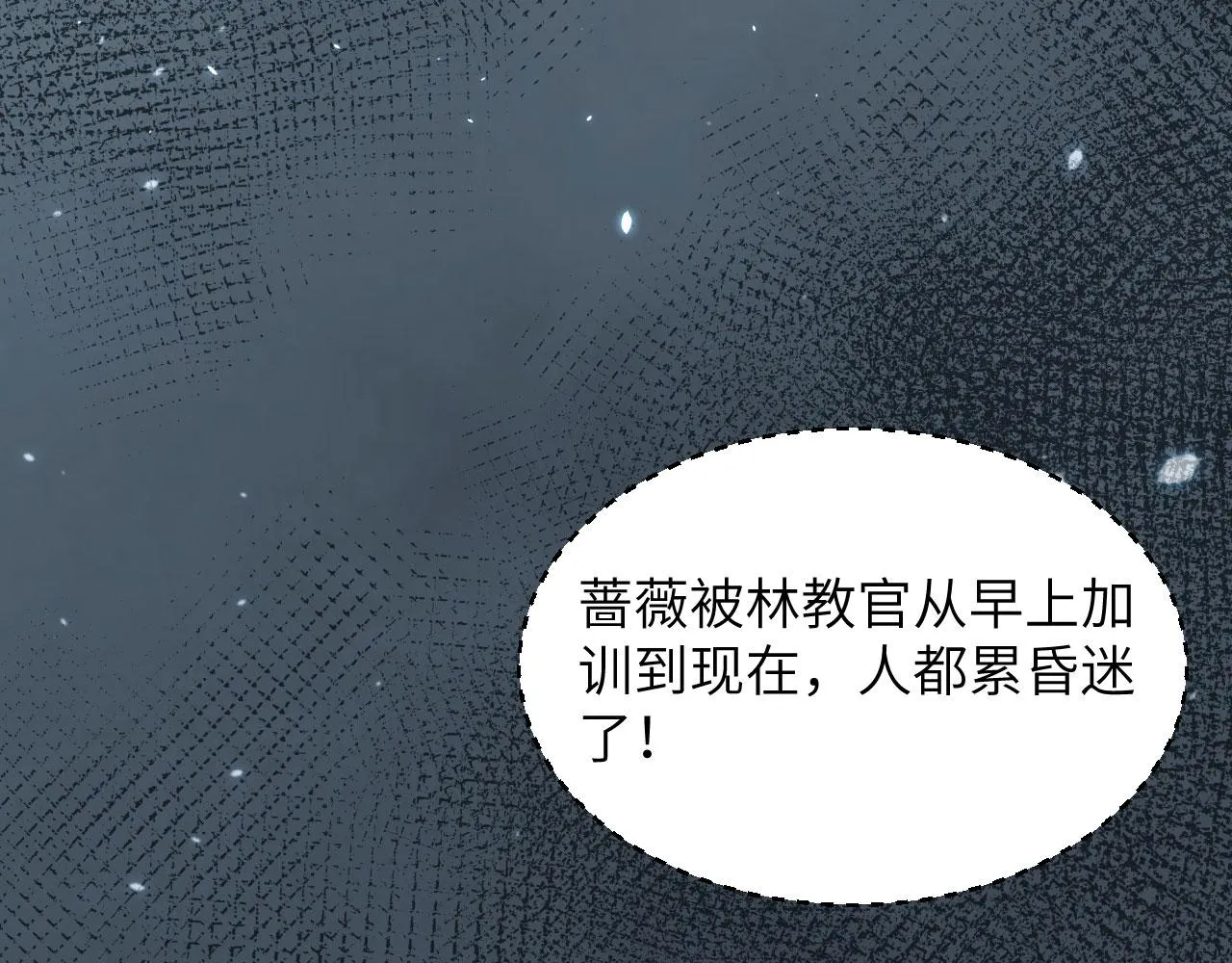 第6话 我可不是在帮你 第12页