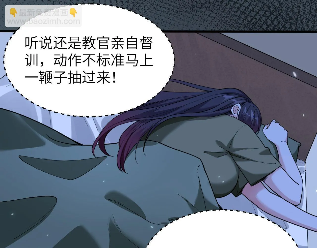 第6话 我可不是在帮你 第13页