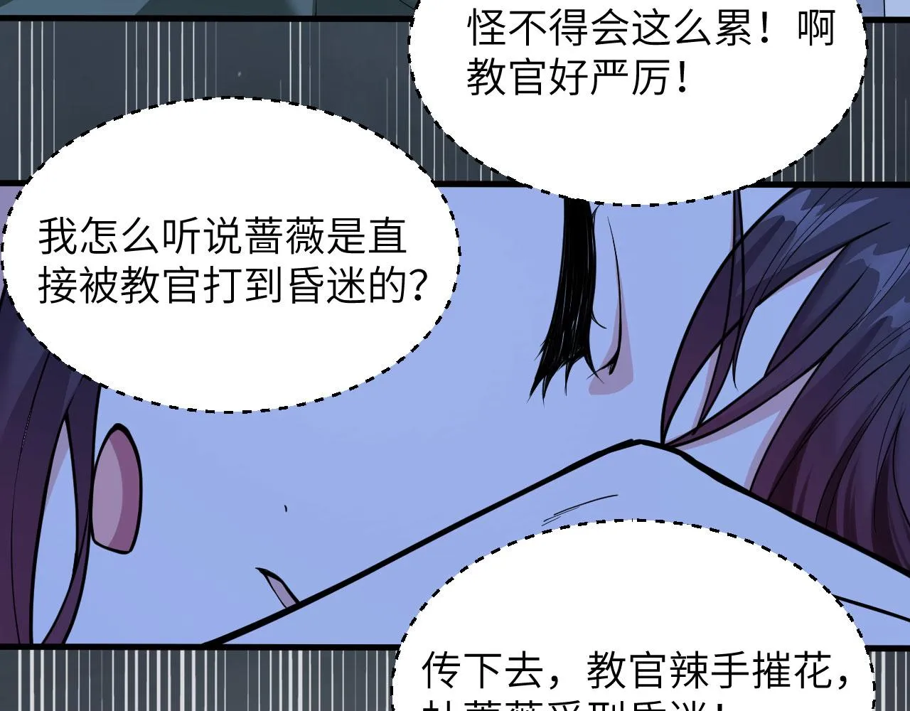 第6话 我可不是在帮你 第14页