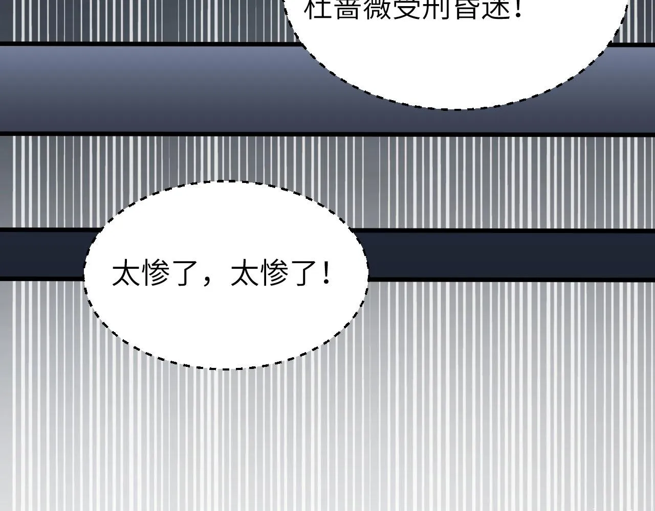 第6话 我可不是在帮你 第15页