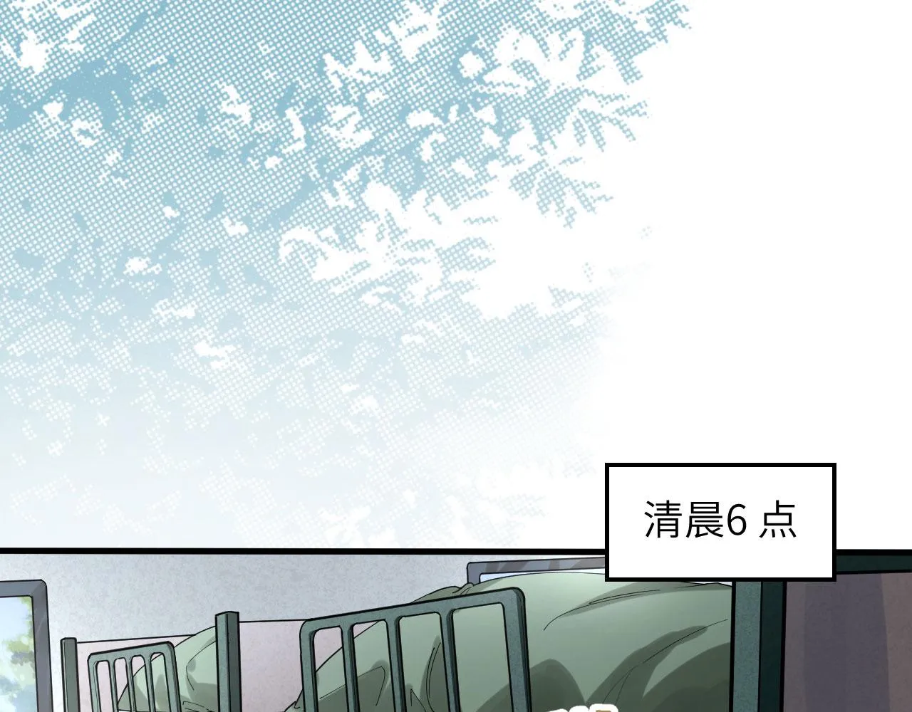 第6话 我可不是在帮你 第17页
