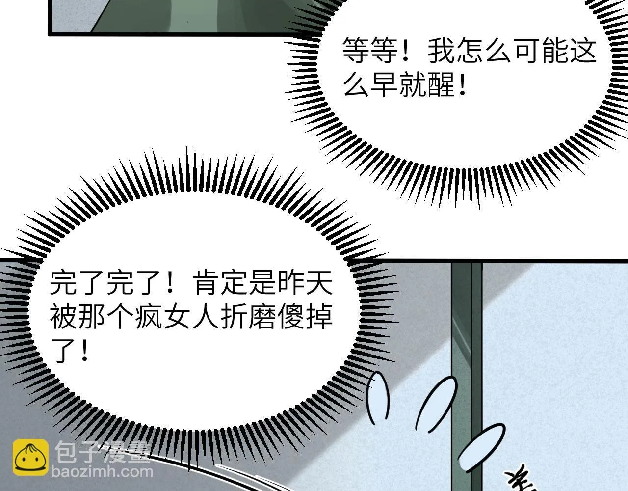 第6话 我可不是在帮你 第20页