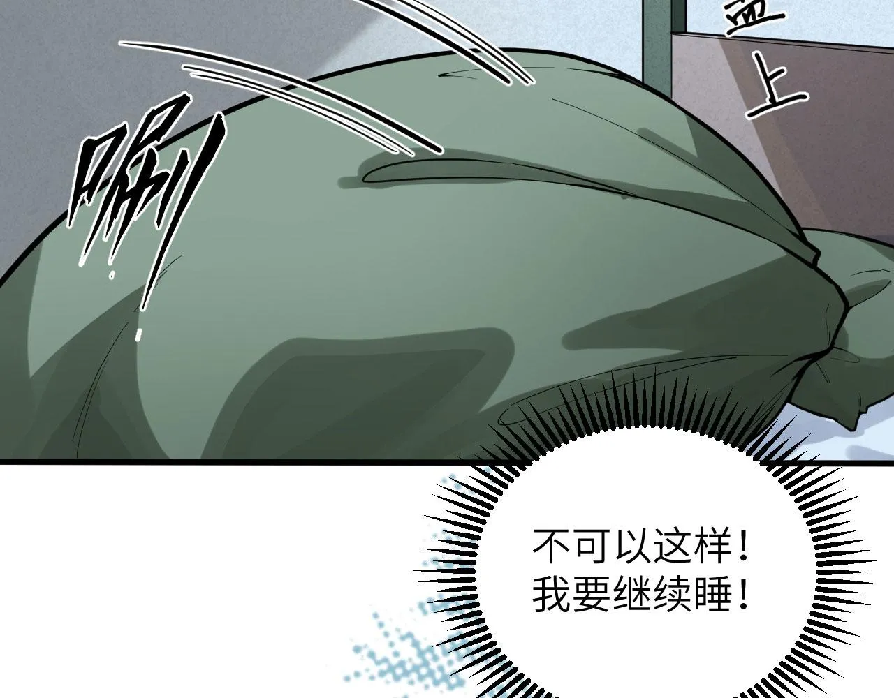 第6话 我可不是在帮你 第21页
