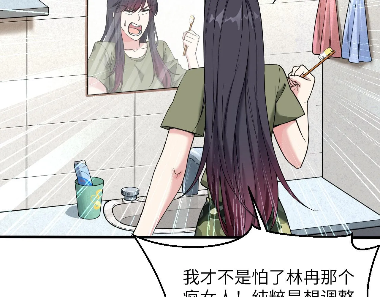 第6话 我可不是在帮你 第24页