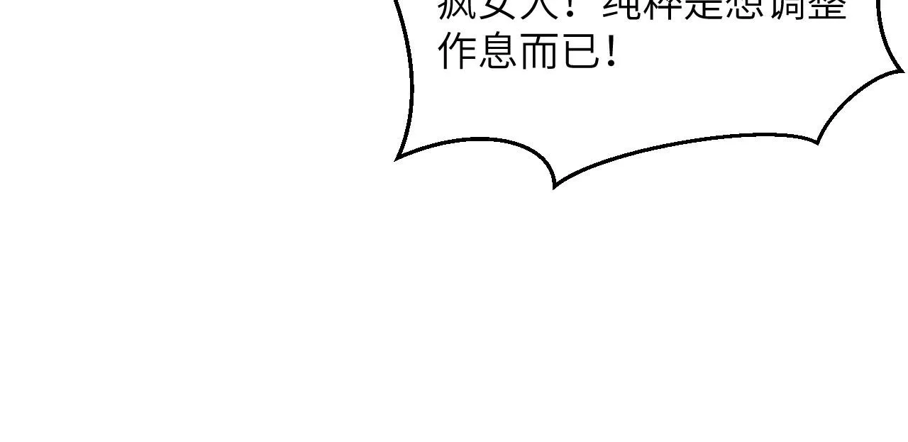第6话 我可不是在帮你 第25页