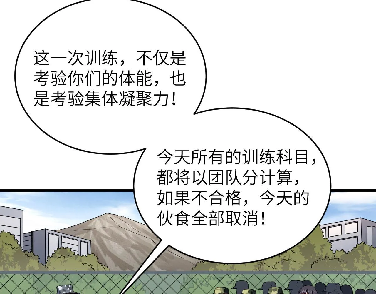 第6话 我可不是在帮你 第27页