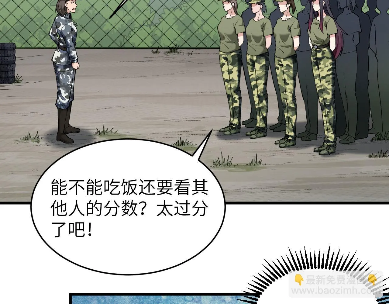 第6话 我可不是在帮你 第28页