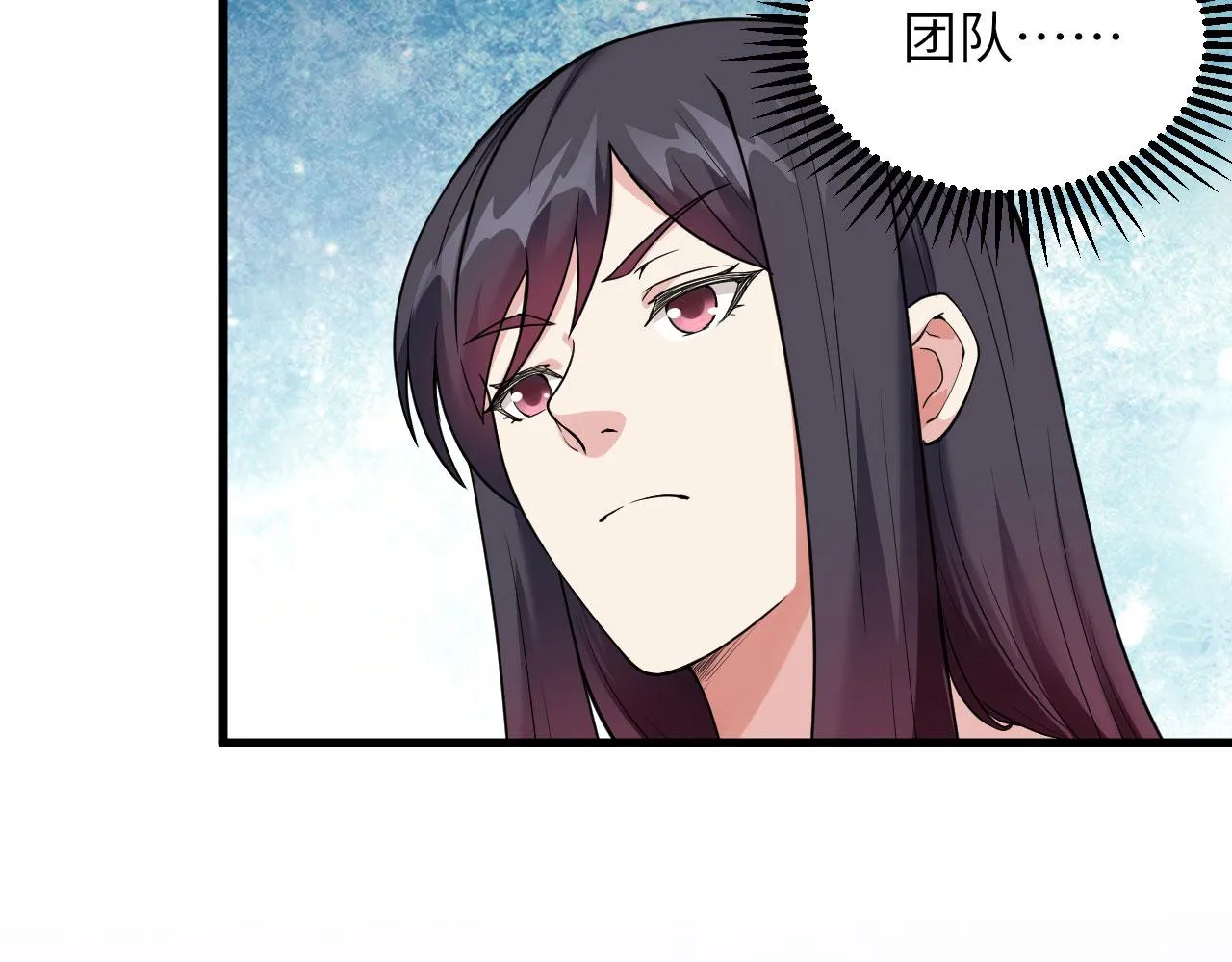 第6话 我可不是在帮你 第29页