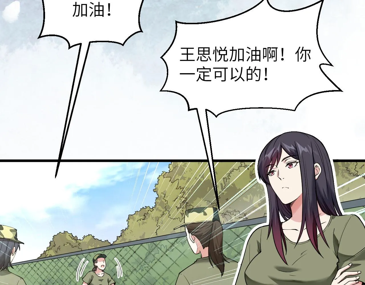 第6话 我可不是在帮你 第33页