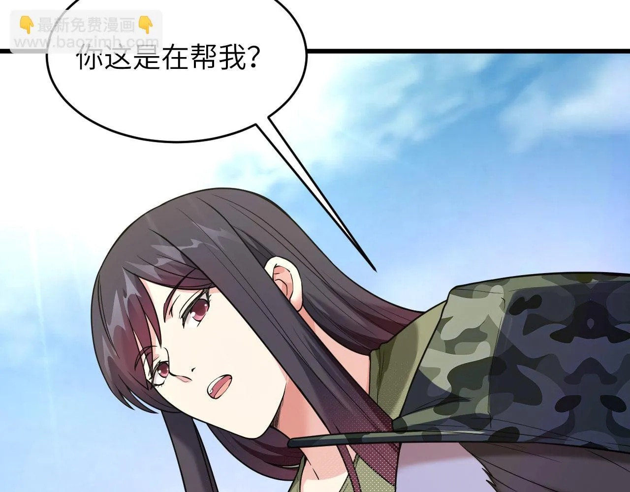 第6话 我可不是在帮你 第38页