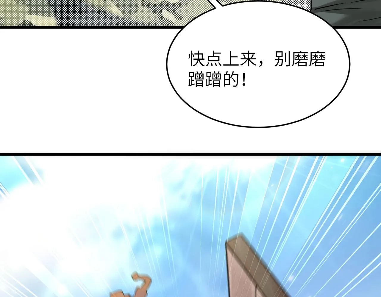 第6话 我可不是在帮你 第40页