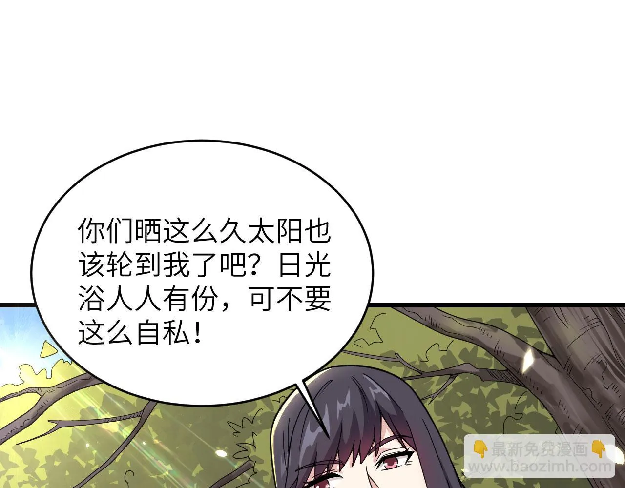第6话 我可不是在帮你 第48页