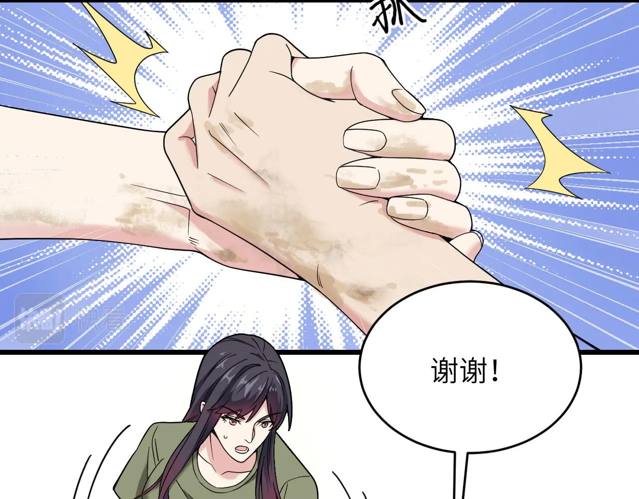 第6话 我可不是在帮你 第54页
