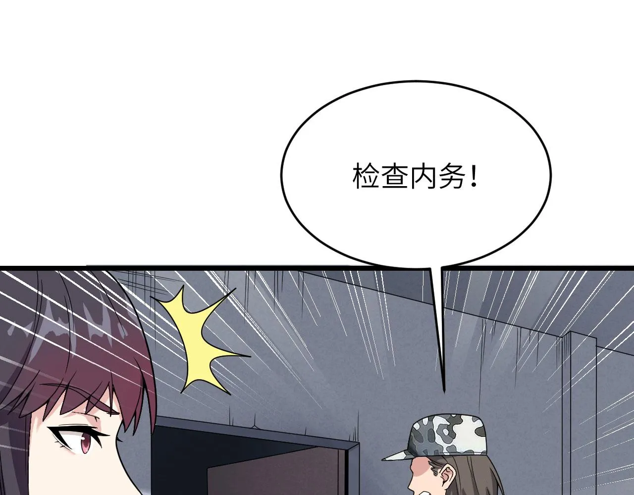 第6话 我可不是在帮你 第58页
