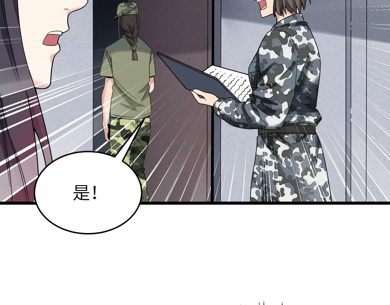 第6话 我可不是在帮你 第59页