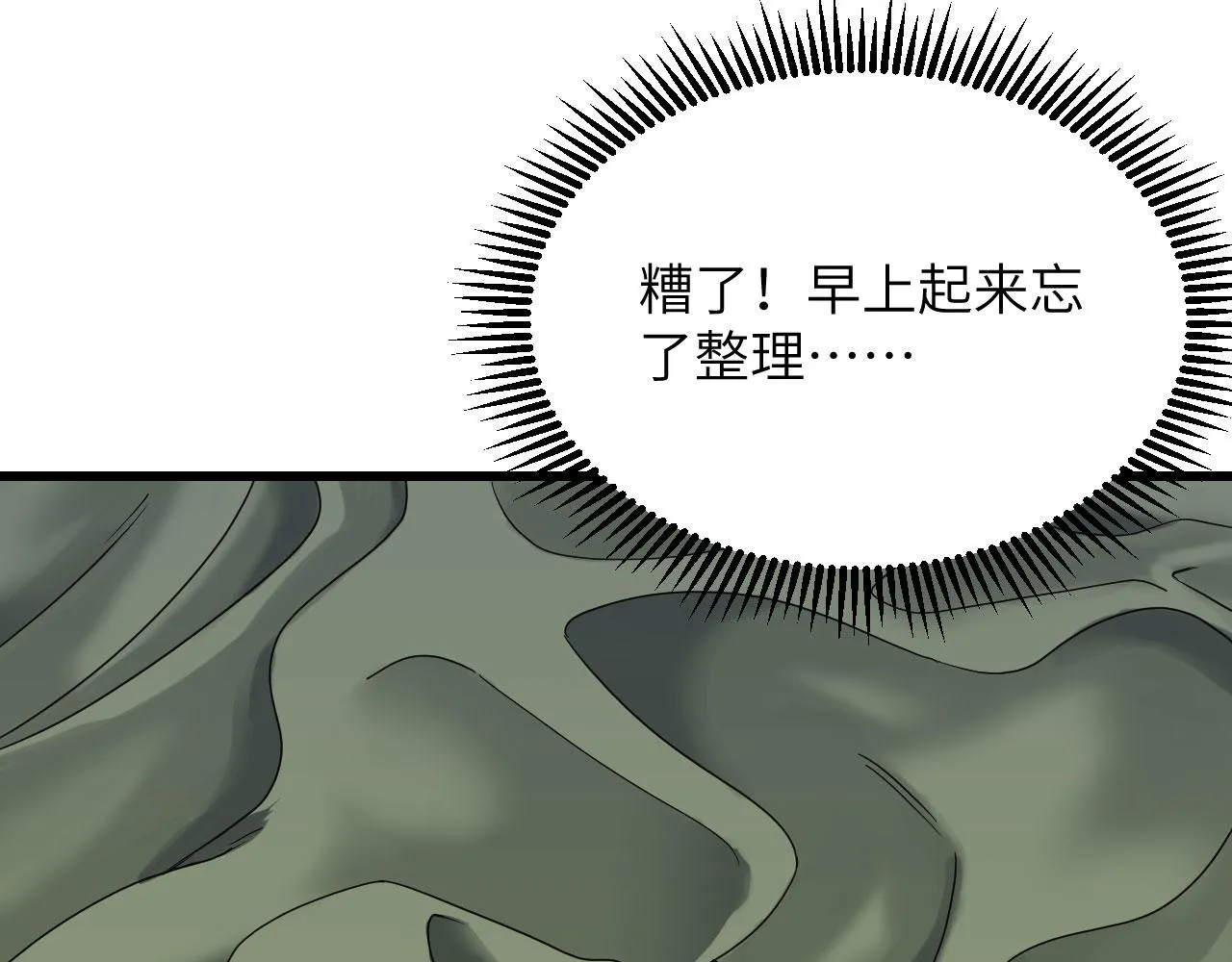 第6话 我可不是在帮你 第60页