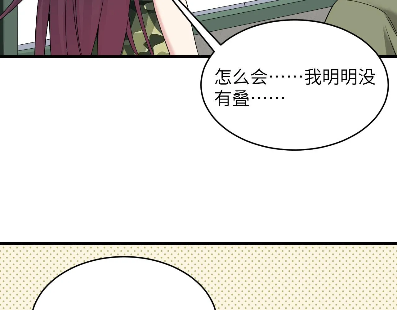 第6话 我可不是在帮你 第66页