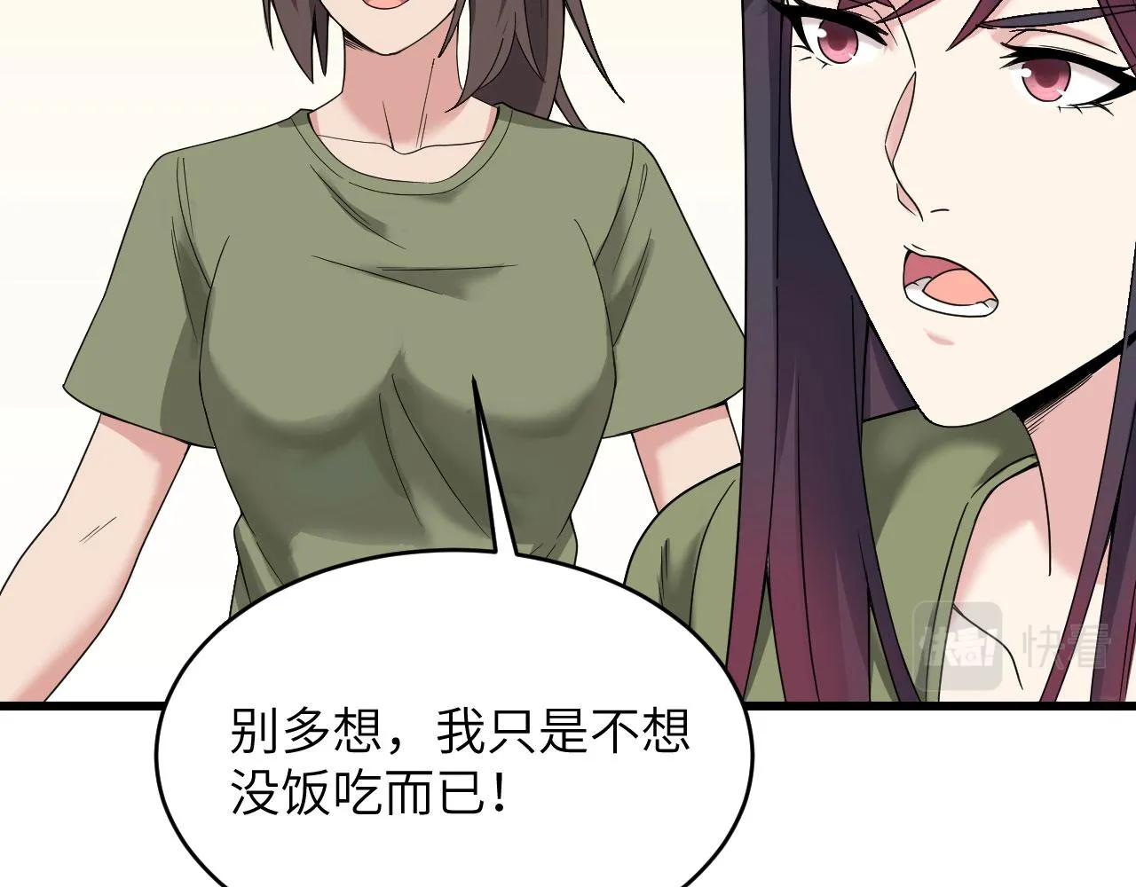 第6话 我可不是在帮你 第68页