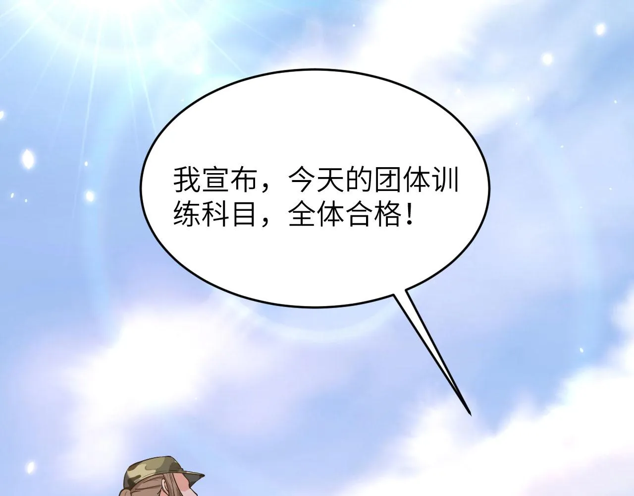 第6话 我可不是在帮你 第71页