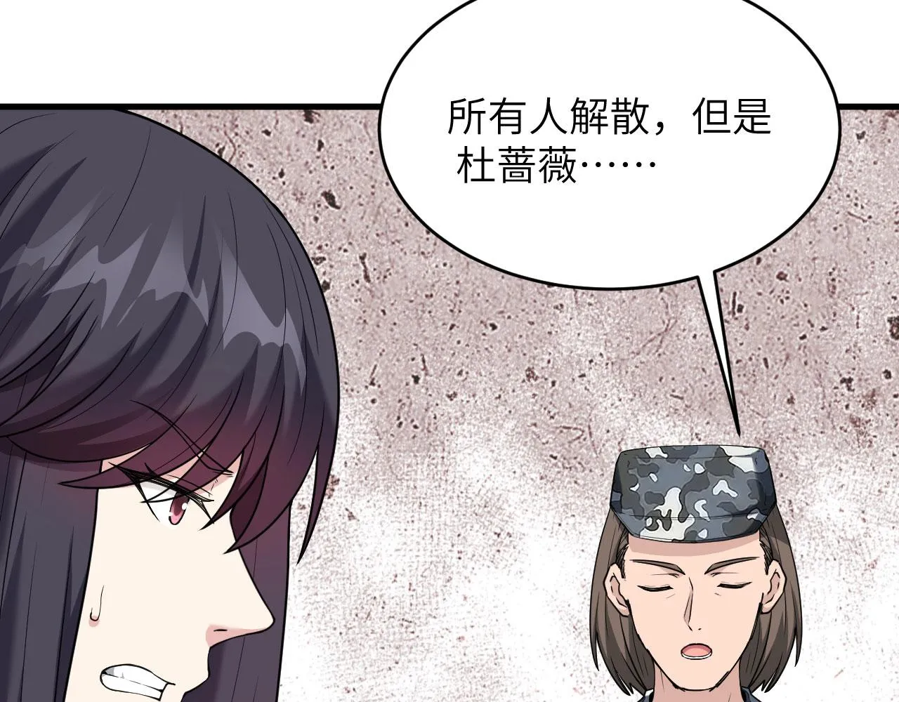 第6话 我可不是在帮你 第73页