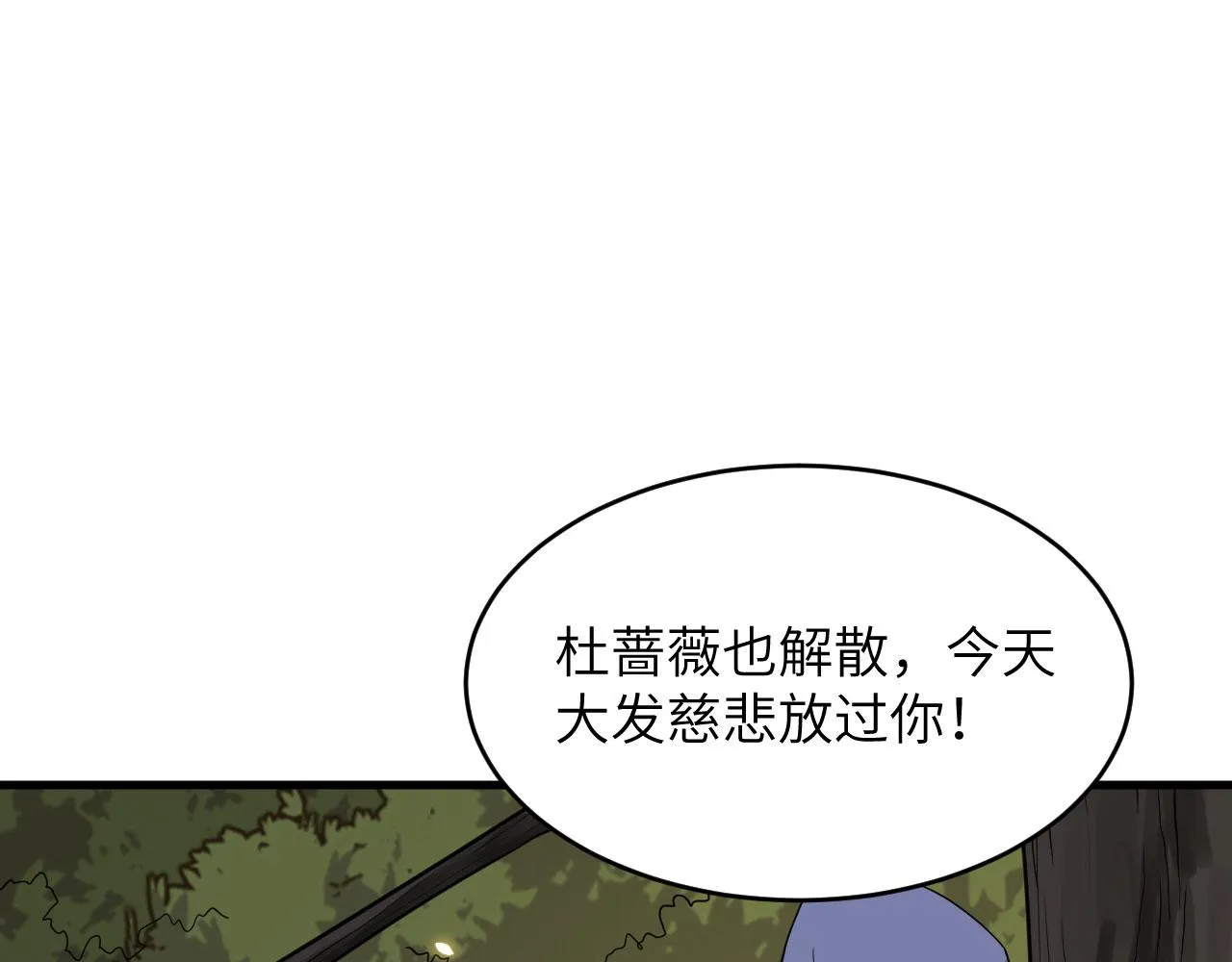 第6话 我可不是在帮你 第75页