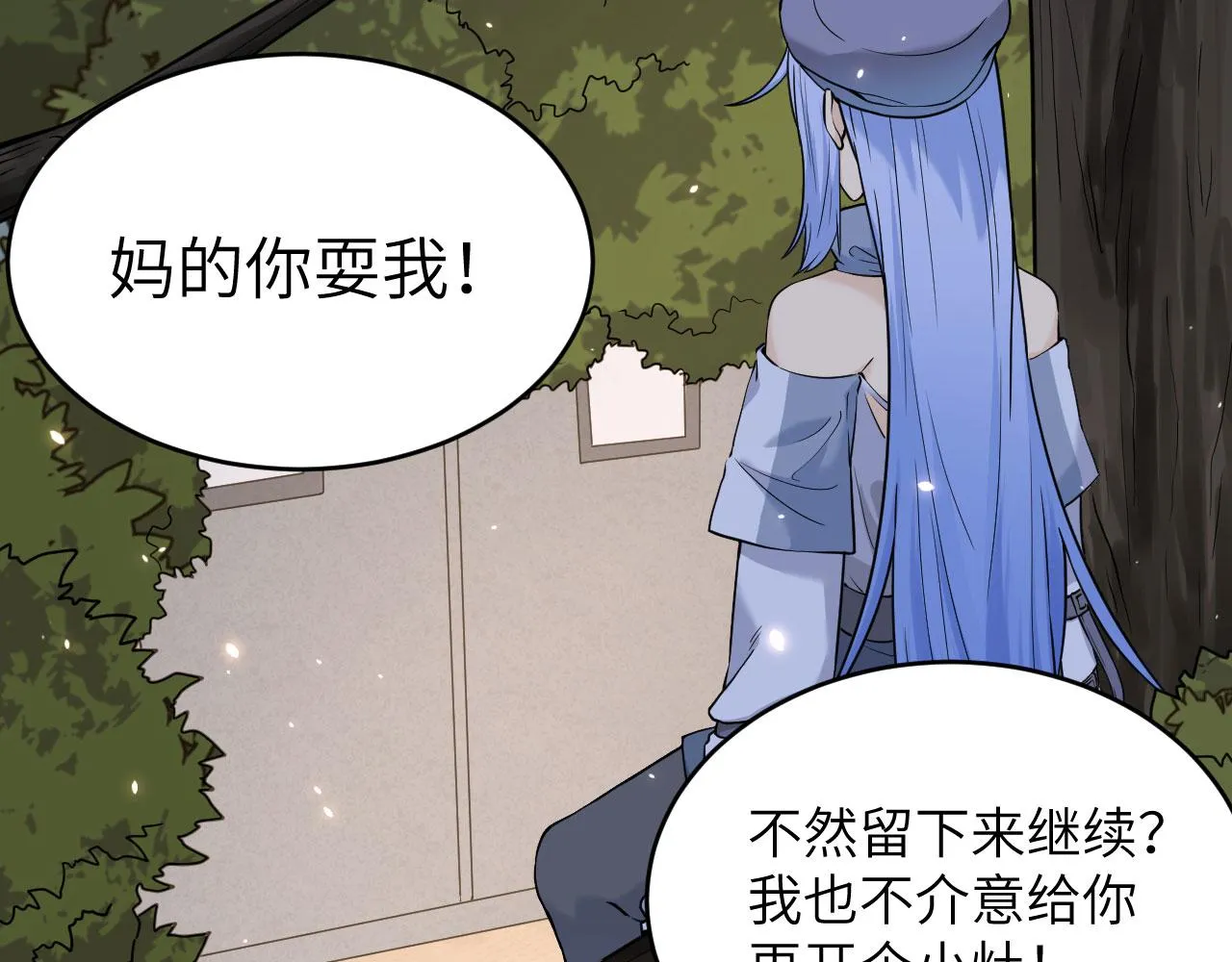 第6话 我可不是在帮你 第76页