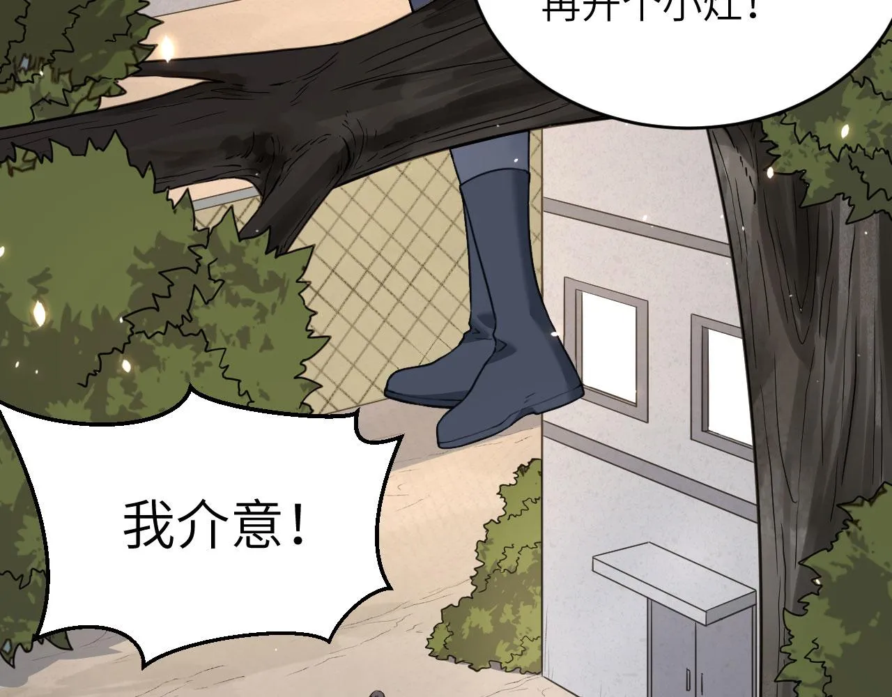 第6话 我可不是在帮你 第77页