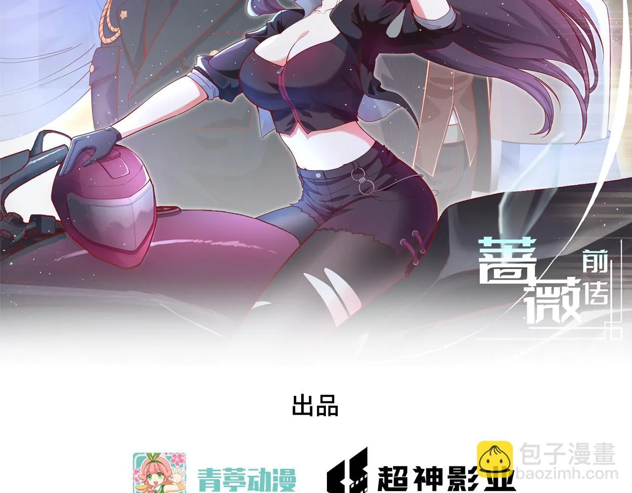 第7话 只需要给他来一拳！ 第2页
