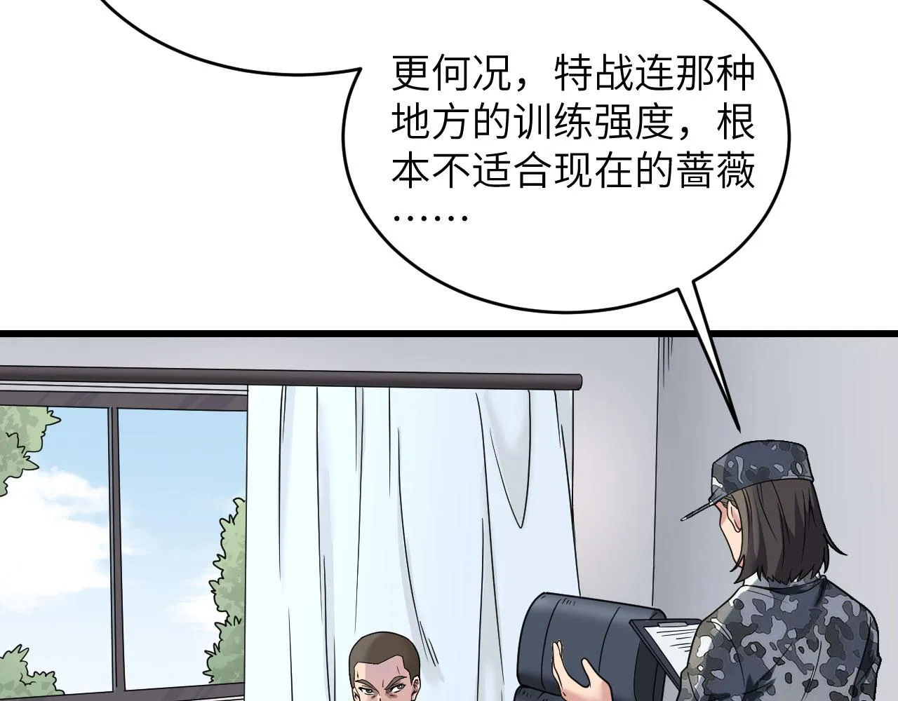 第7话 只需要给他来一拳！ 第5页