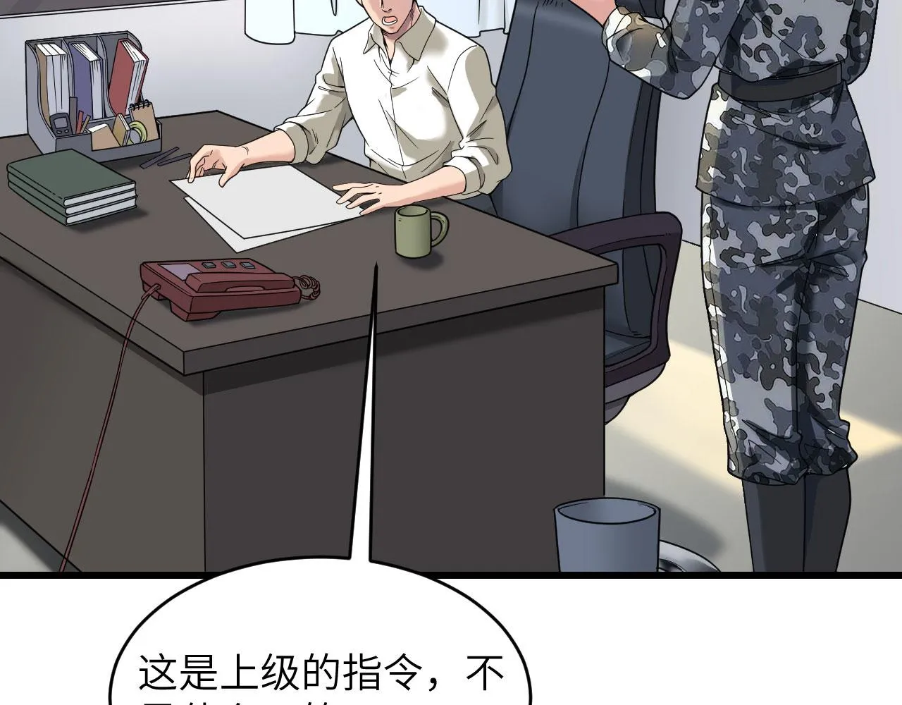第7话 只需要给他来一拳！ 第6页