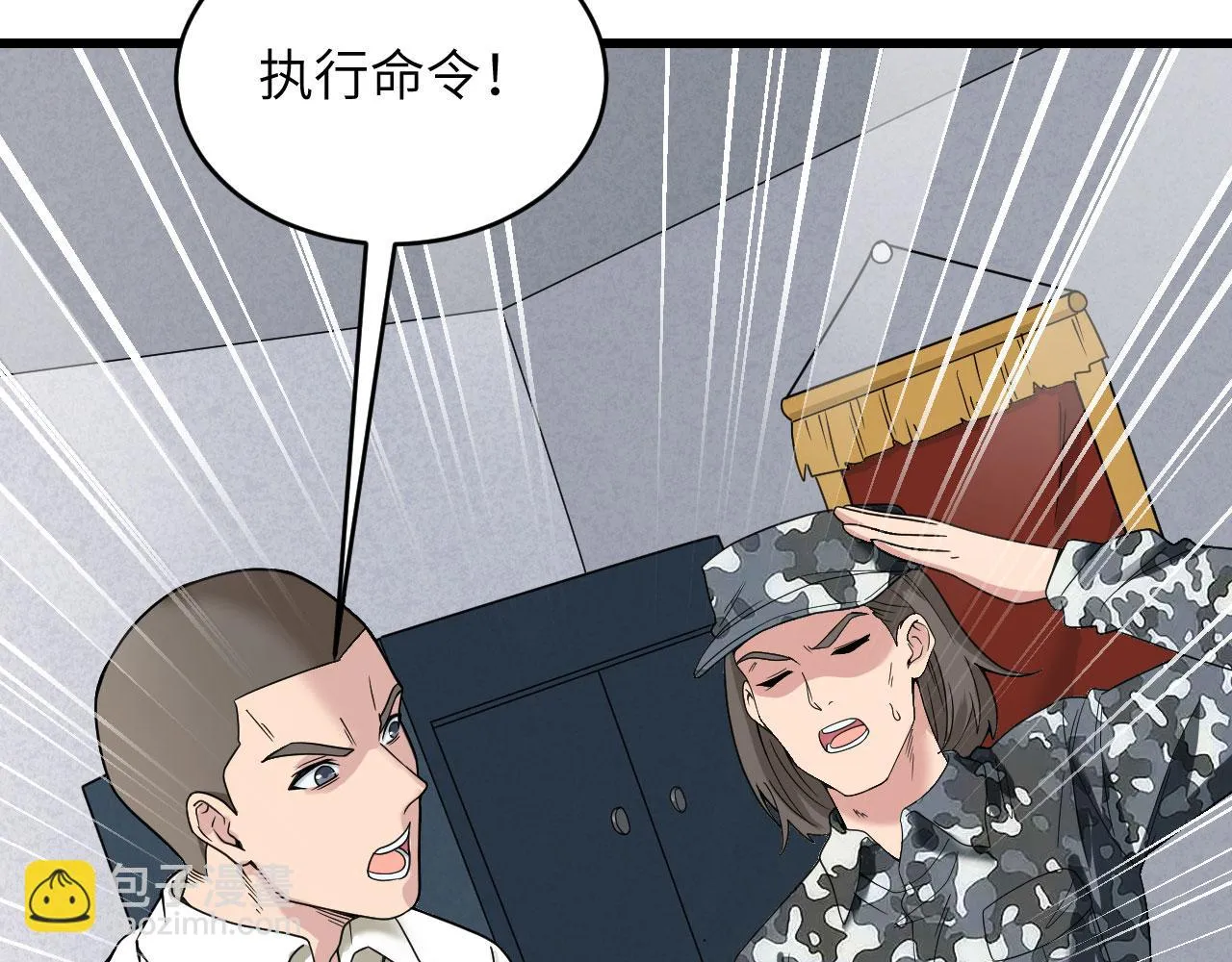 第7话 只需要给他来一拳！ 第8页