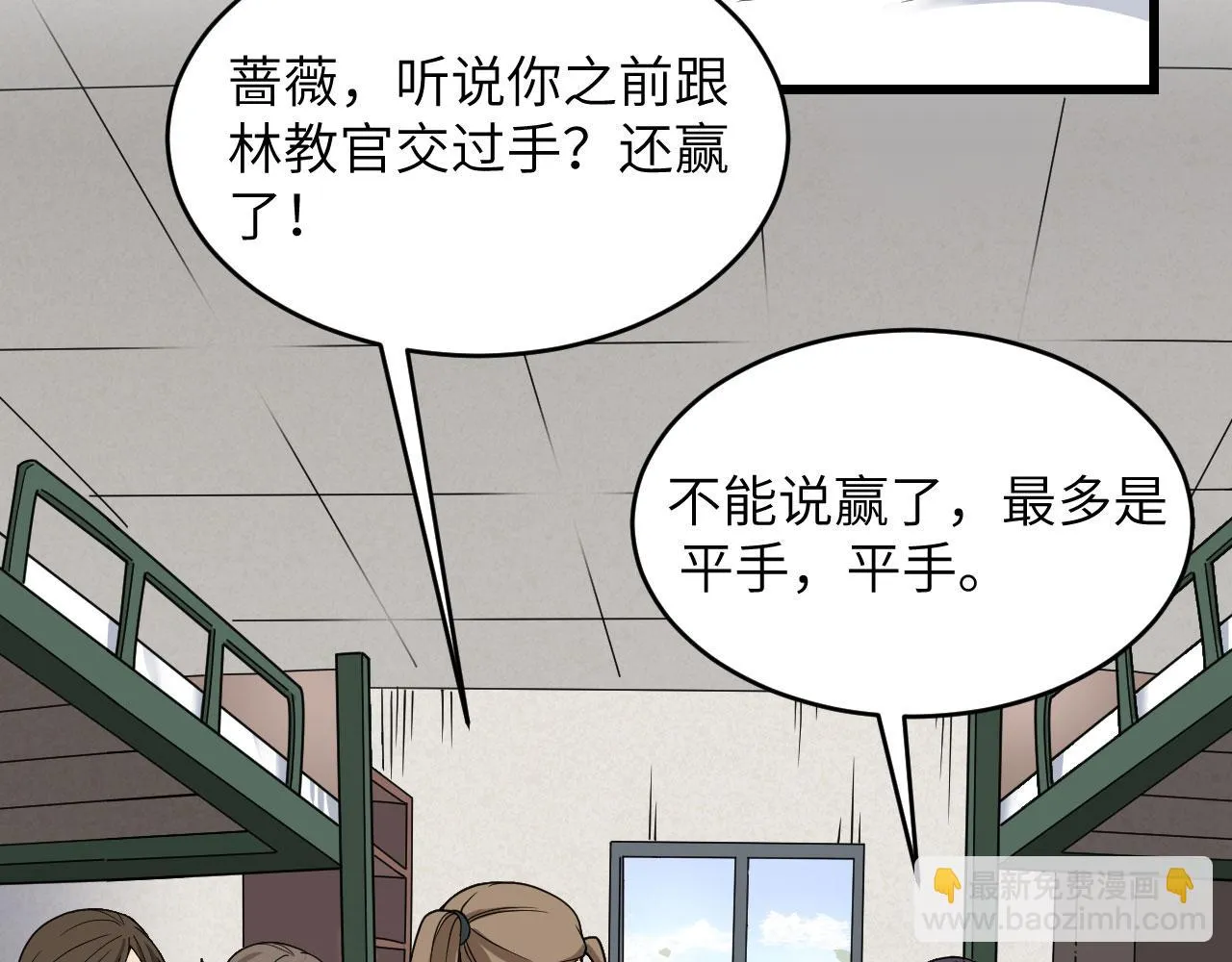 第7话 只需要给他来一拳！ 第12页