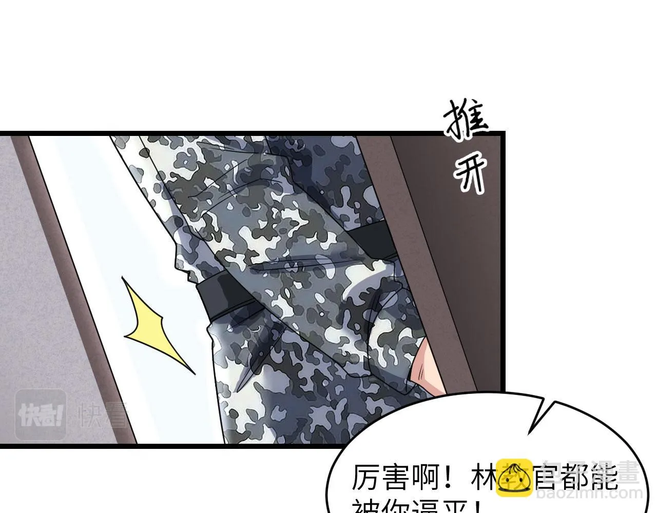 第7话 只需要给他来一拳！ 第14页