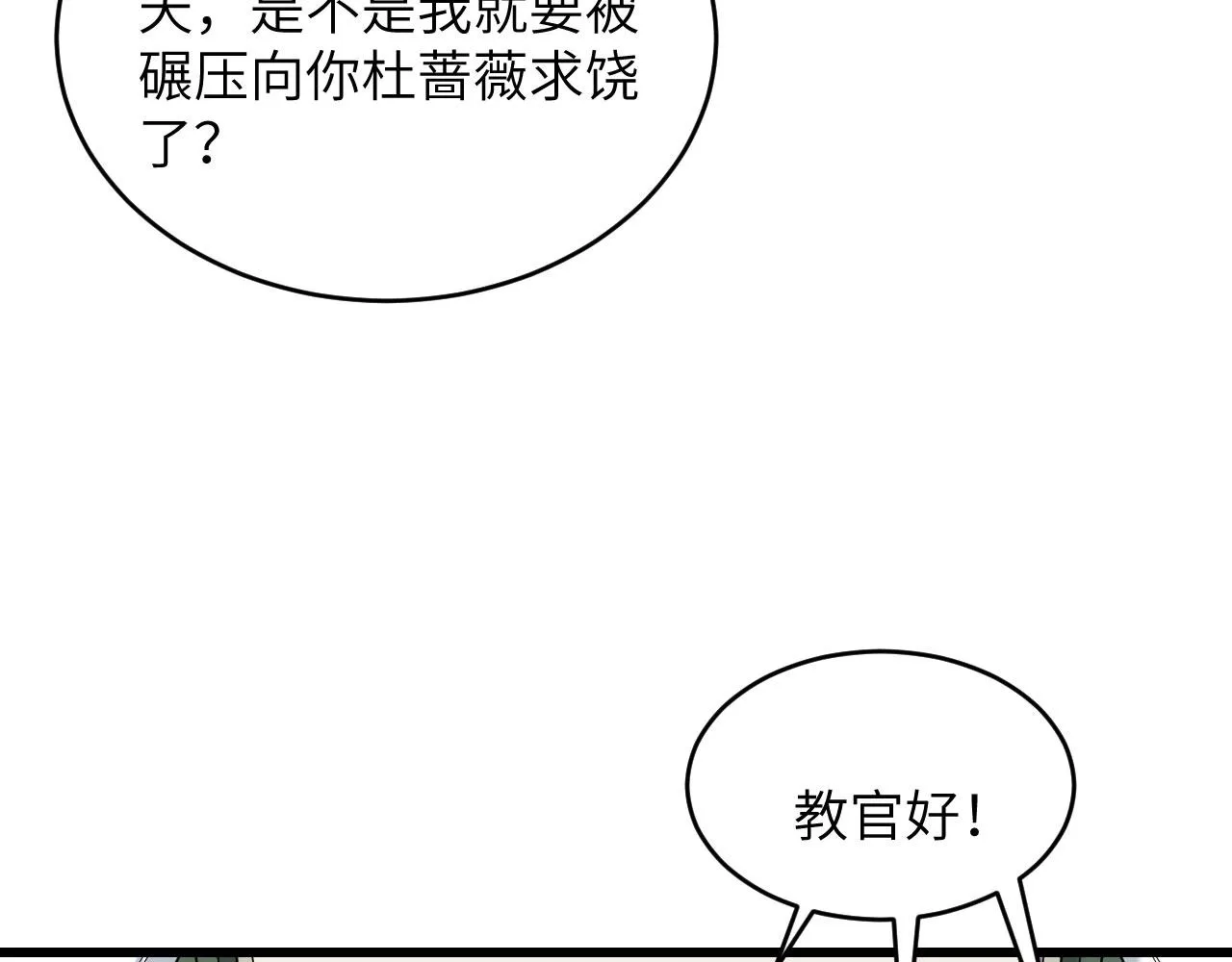 第7话 只需要给他来一拳！ 第17页
