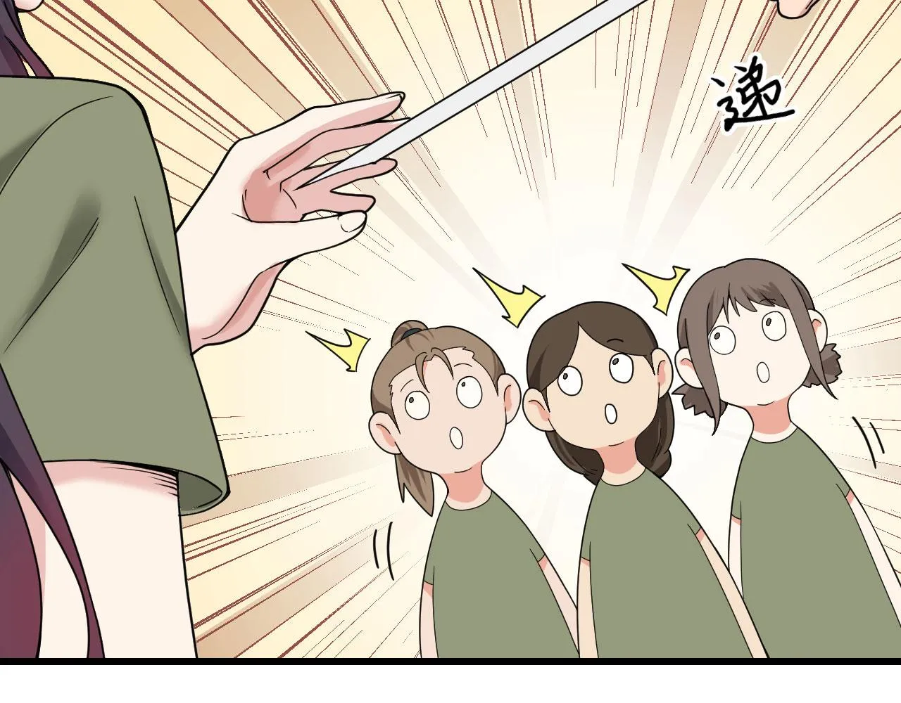 第7话 只需要给他来一拳！ 第21页