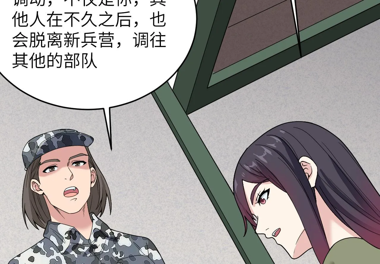 第7话 只需要给他来一拳！ 第23页
