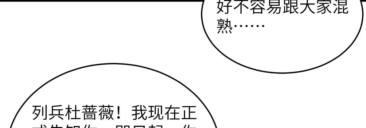 第7话 只需要给他来一拳！ 第25页
