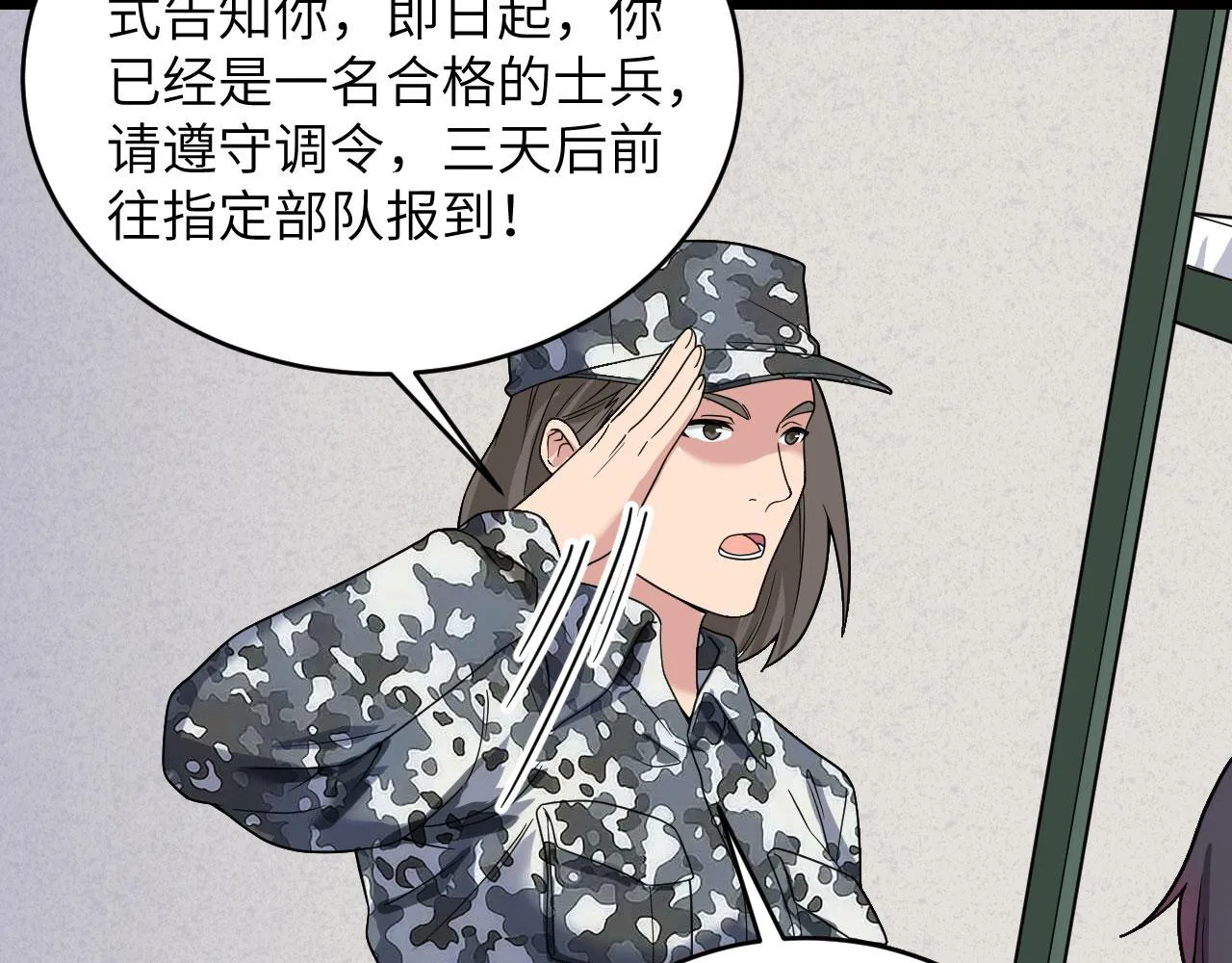第7话 只需要给他来一拳！ 第26页