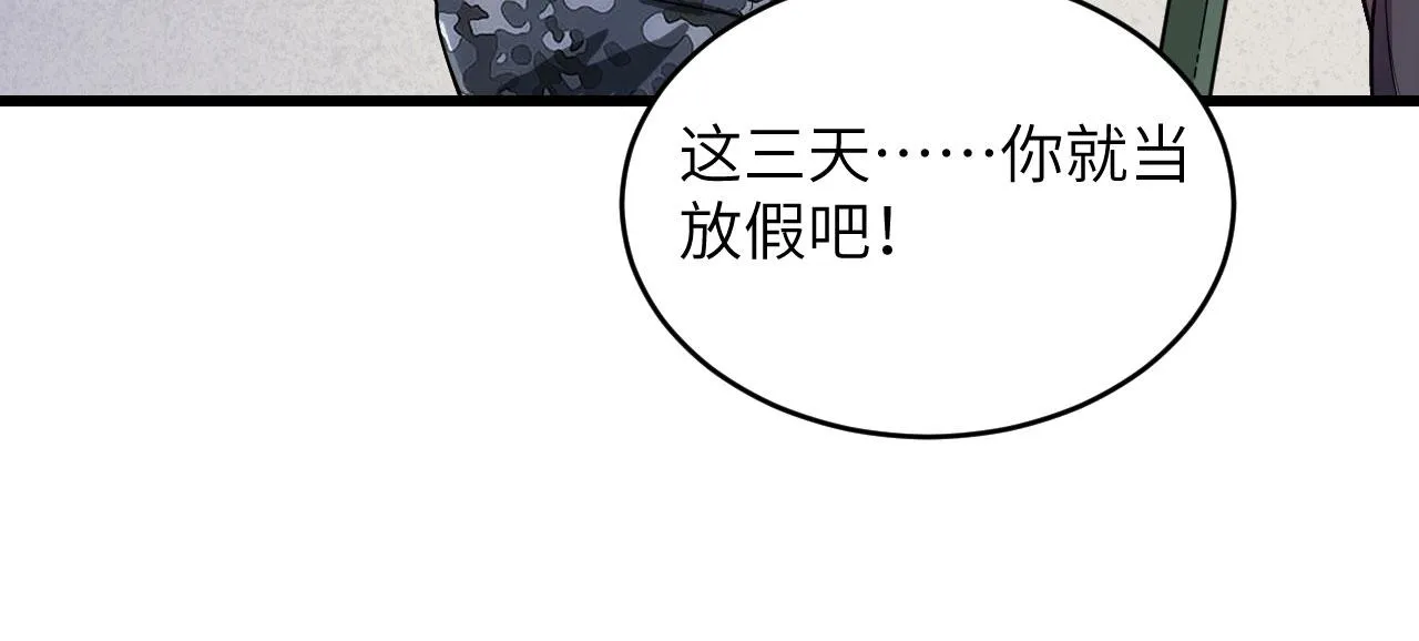 第7话 只需要给他来一拳！ 第27页