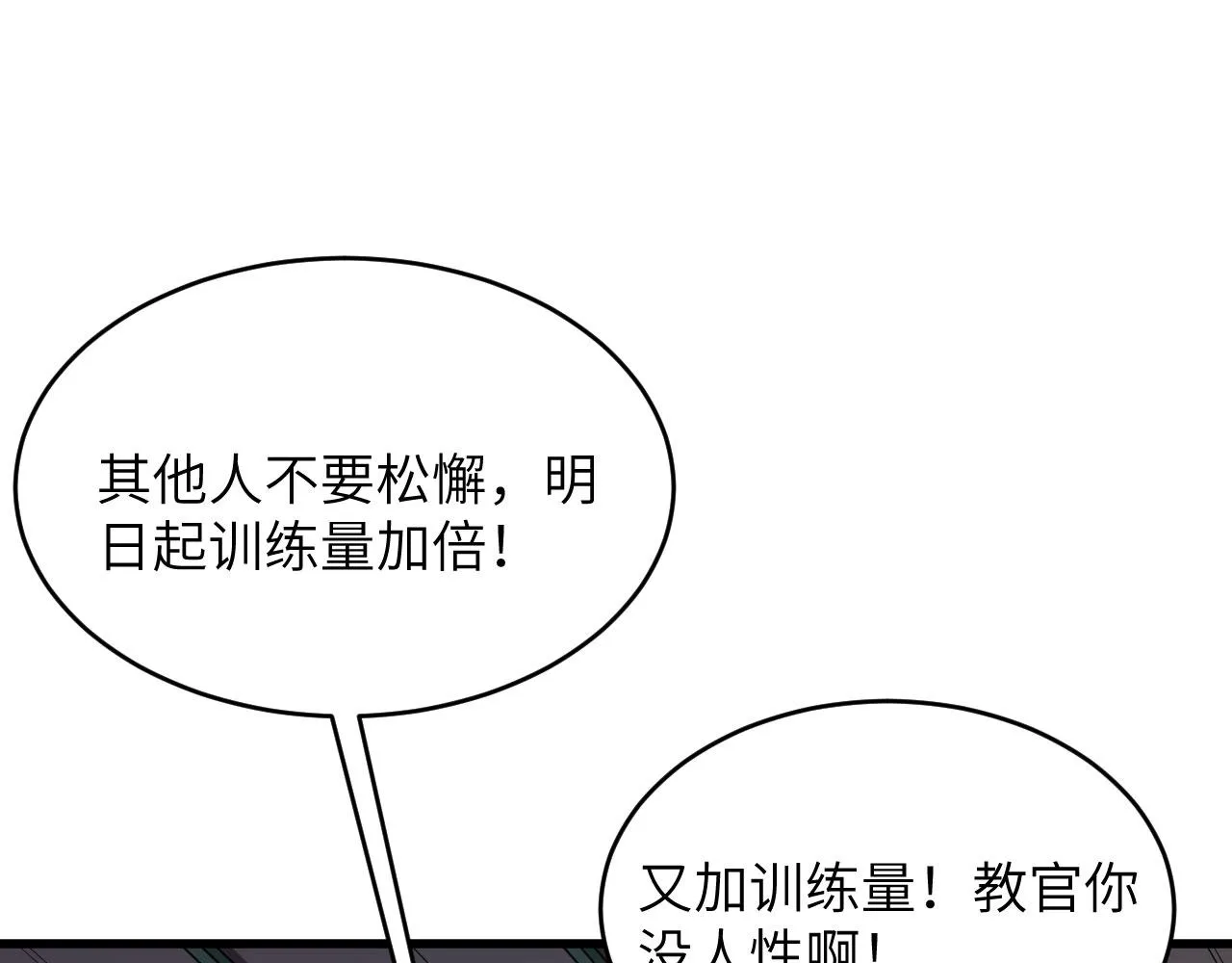 第7话 只需要给他来一拳！ 第30页