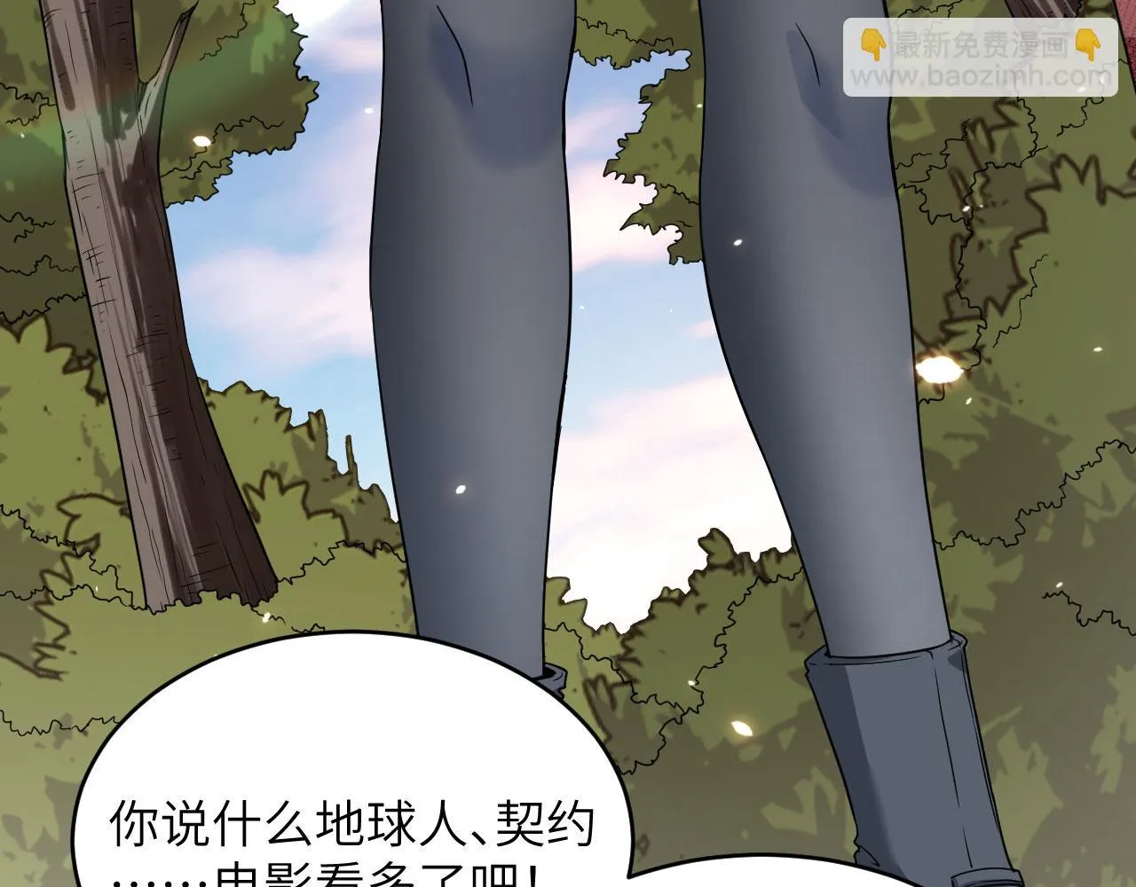 第7话 只需要给他来一拳！ 第47页